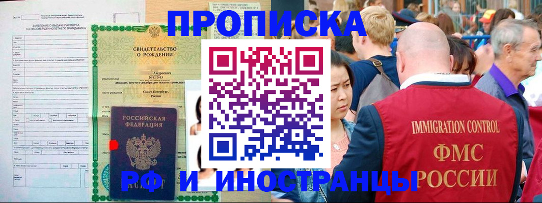 временная регистрация надежно в Красноуфимске
