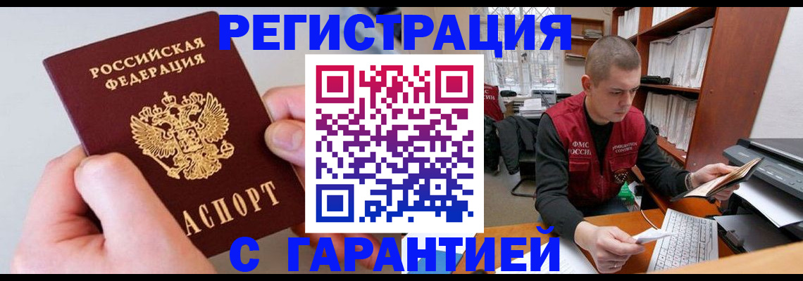 временная регистрация надежно в Красноуфимске