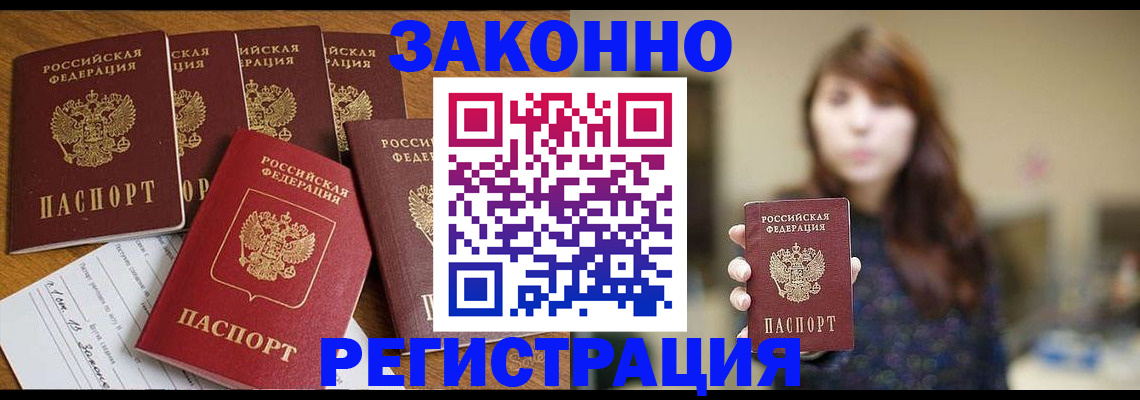 прописка для кредита в Красноуфимске